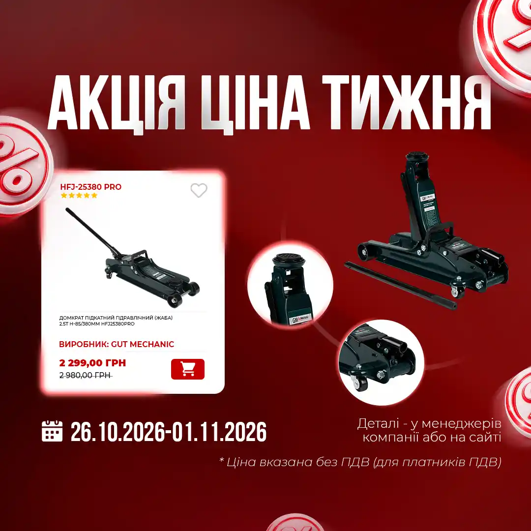 ТЕСТ АКЦІЯ «ЦІНА ТИЖНЯ»