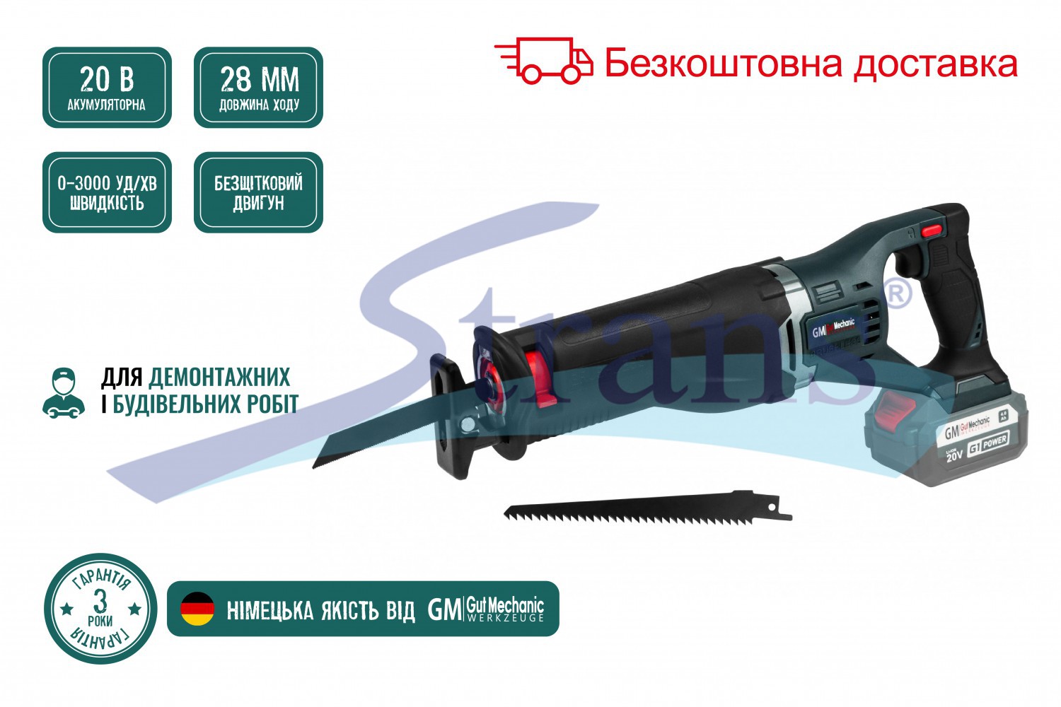 ПИЛА ШАБЕЛЬНА АКУМУЛЯТОРНА 