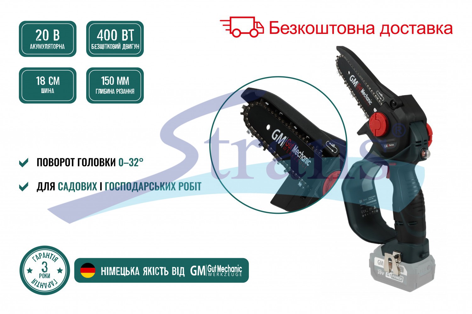 МІНІ-ПИЛА ЛАНЦЮГОВА АКУМУЛЯТОРНА 