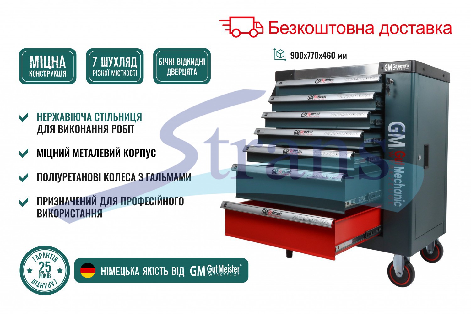 ШАФА-ВІЗОК ДЛЯ ІНСТРУМЕНТІВ GUT MECHANIC 7 ШУХЛЯД 900*770*460MM TTS00970